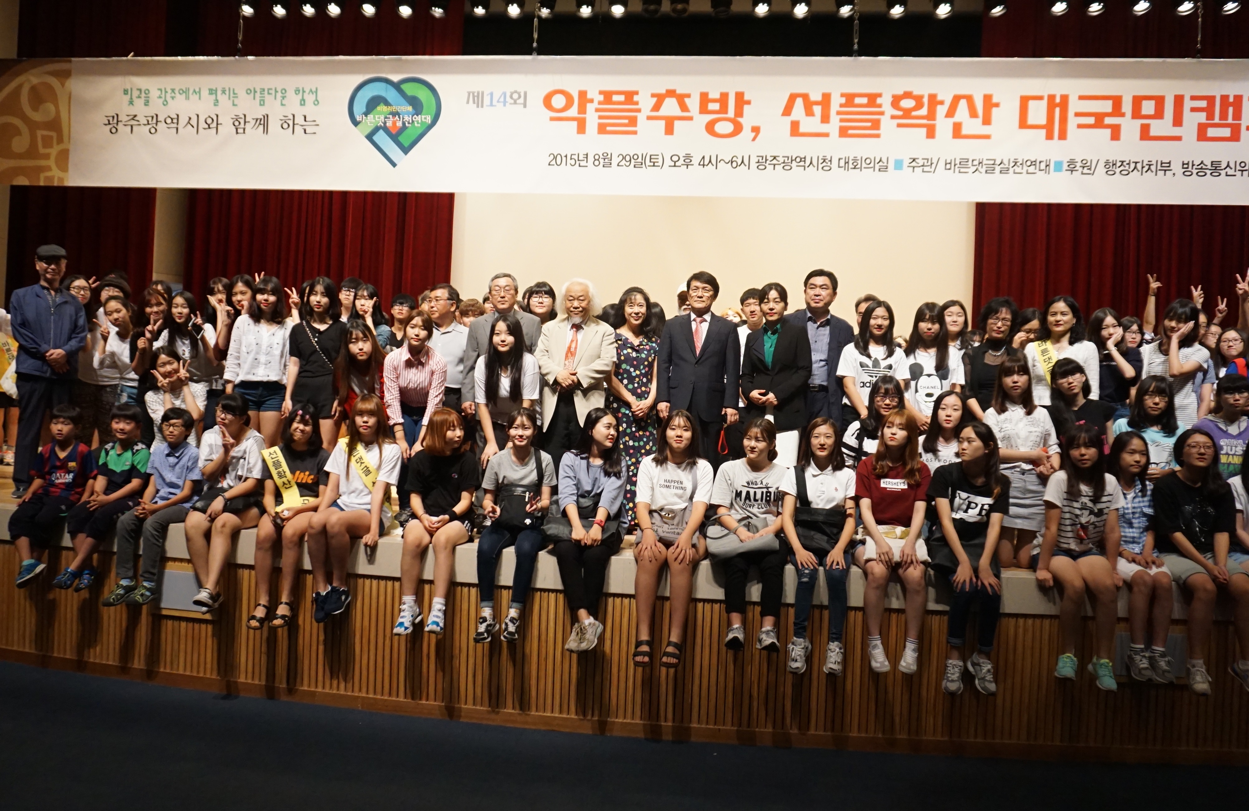 제14회 대국민캠페인 (광주광역시)